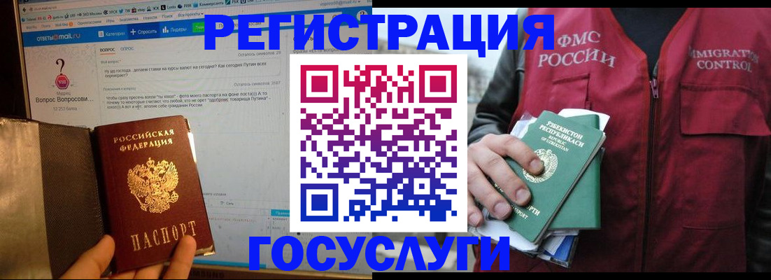 прописка законно в Бутурлиновке