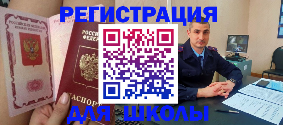 прописка в Бутурлиновке