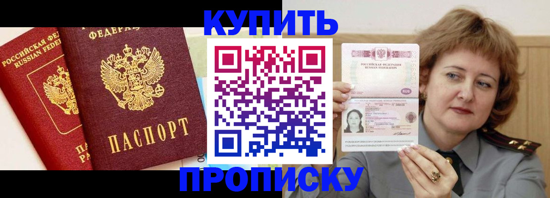 временная прописка в Бутурлиновке
