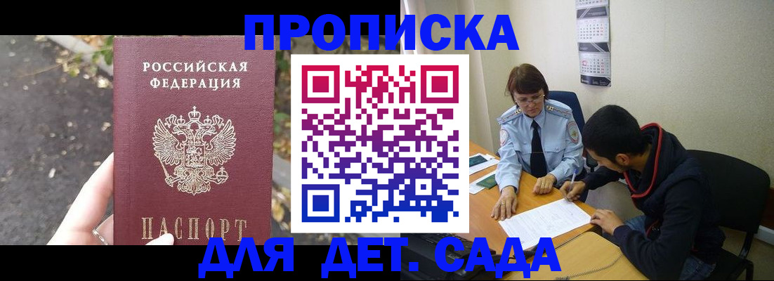 временная регистрация законно в Бутурлиновке