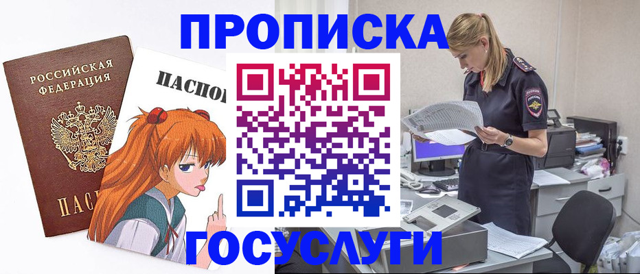 временная регистрация гарантия в Бутурлиновке