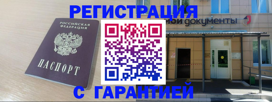 прописка в квартире в Бутурлиновке