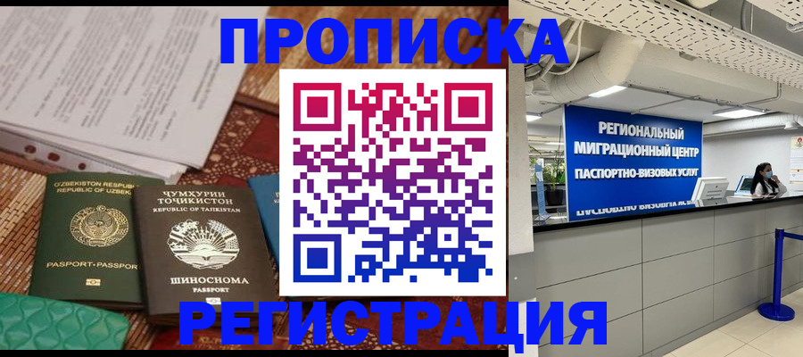 временная регистрация поиск в Бутурлиновке