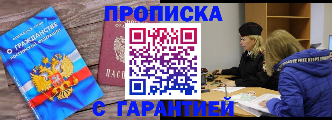 временная регистрация гарантия в Бутурлиновке